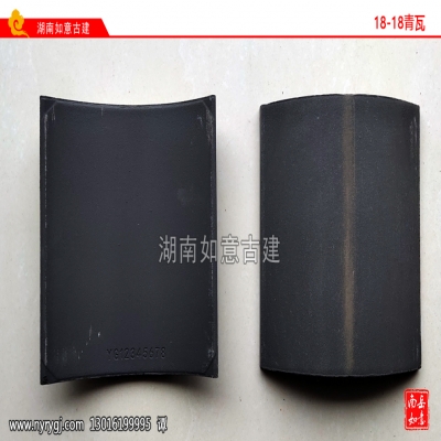 青瓦（20-20）