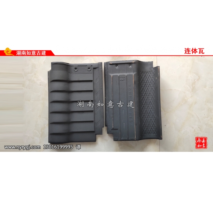 连体瓦(29-40)重量2.9公斤-12片每平方